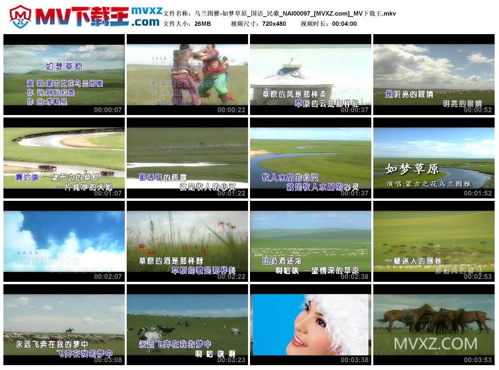 乌兰图雅-如梦草原_国语_民歌_NAI00097